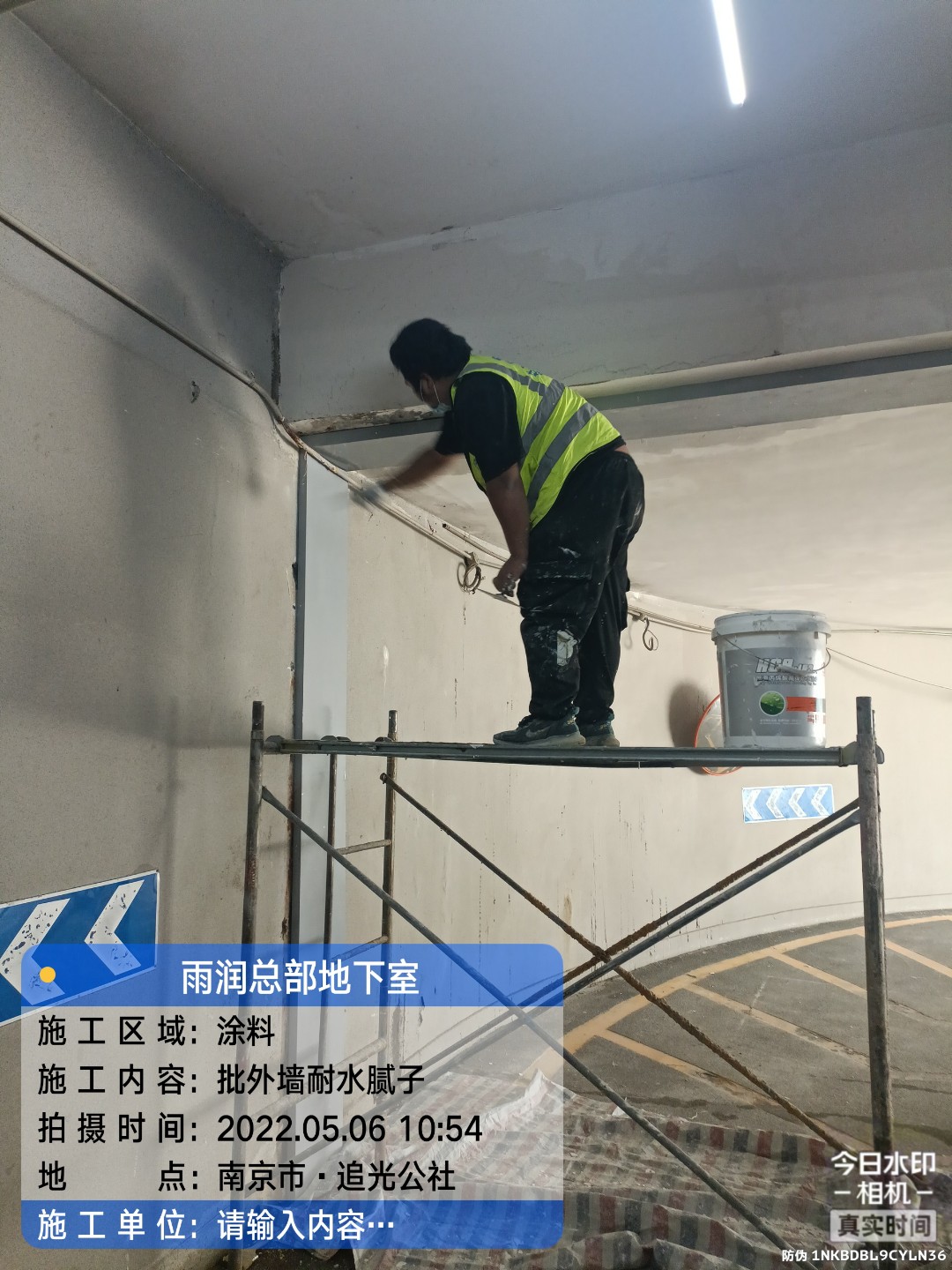 新兴地下室车库修缮案例