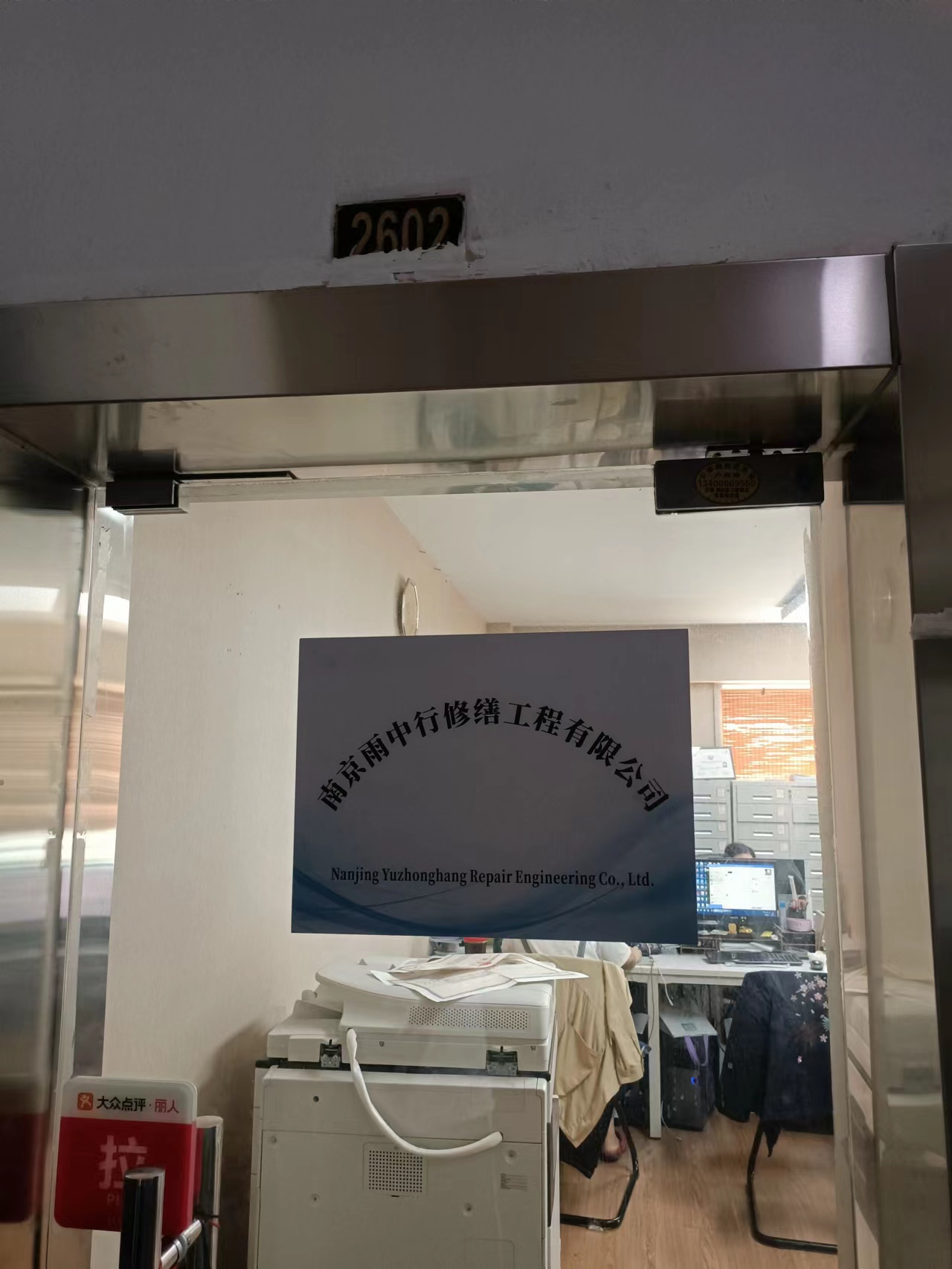 新兴第三方房屋维修单位