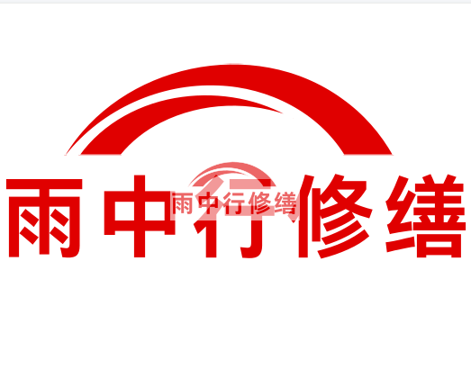 新兴房屋漏水找专业的防水公司