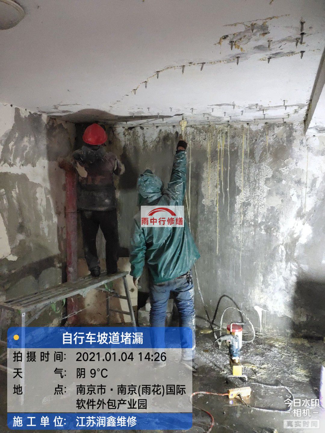 新兴地下室堵漏