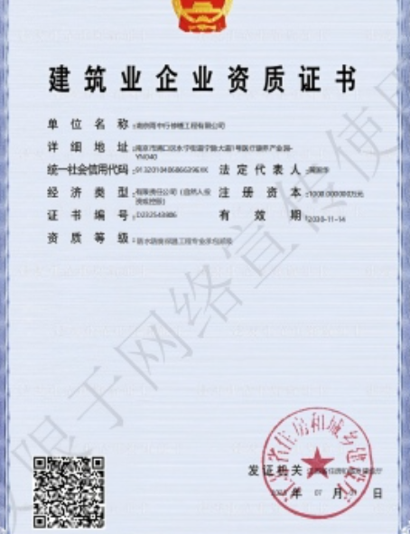 新兴防水防腐资质证书