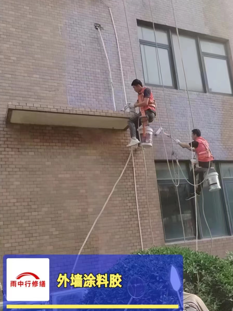 新兴外墙防水修缮